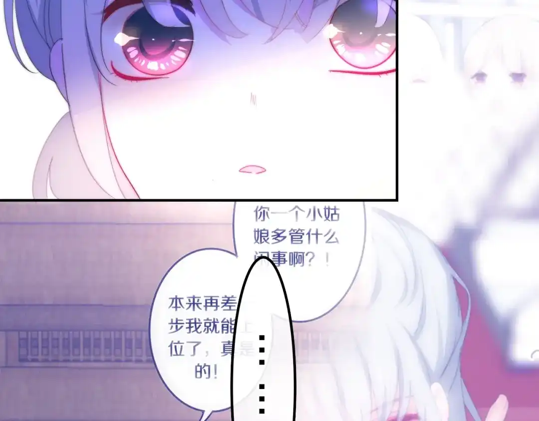 《六月的不期而遇-《六月的不可思议系列》》第16话 透光的心意 第125页