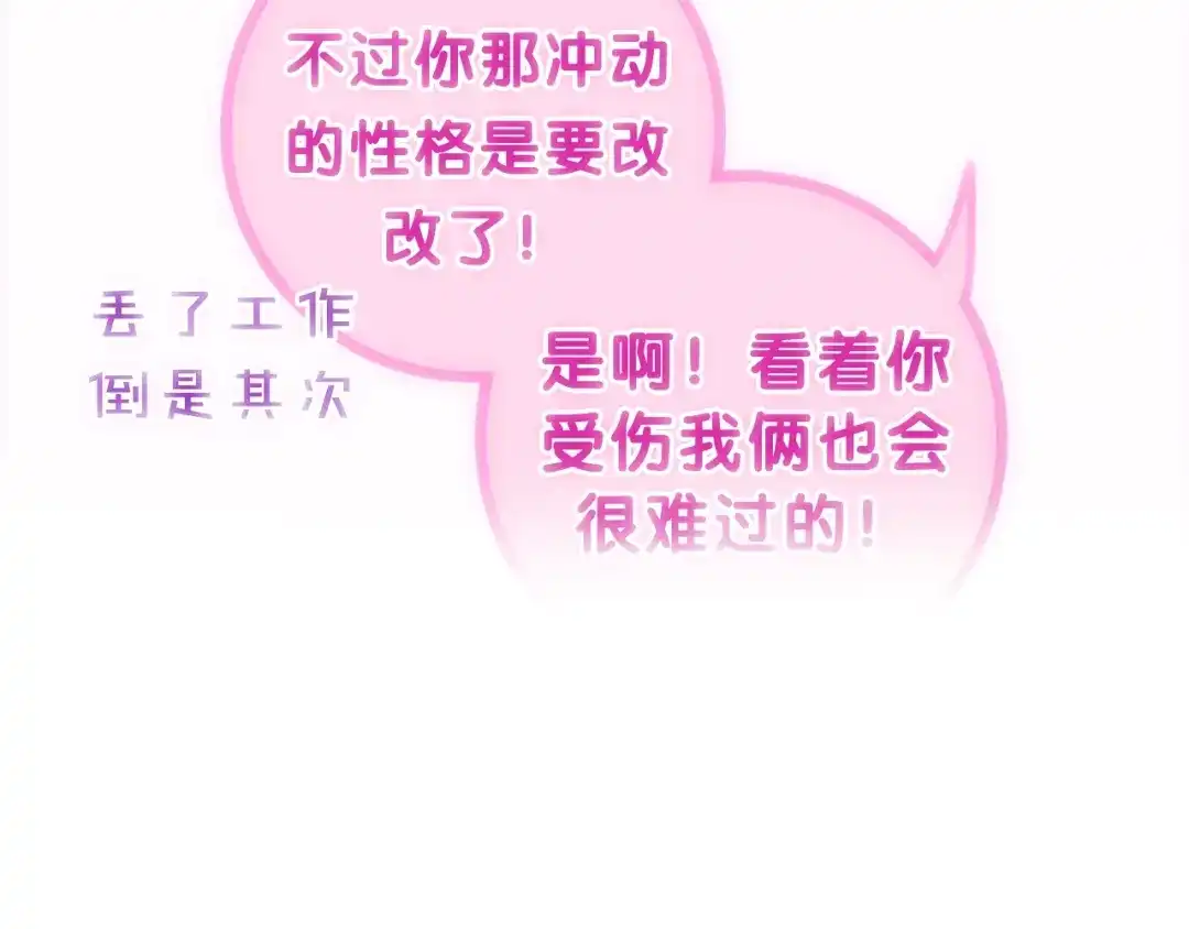 《六月的不期而遇-《六月的不可思议系列》》第16话 透光的心意 第128页