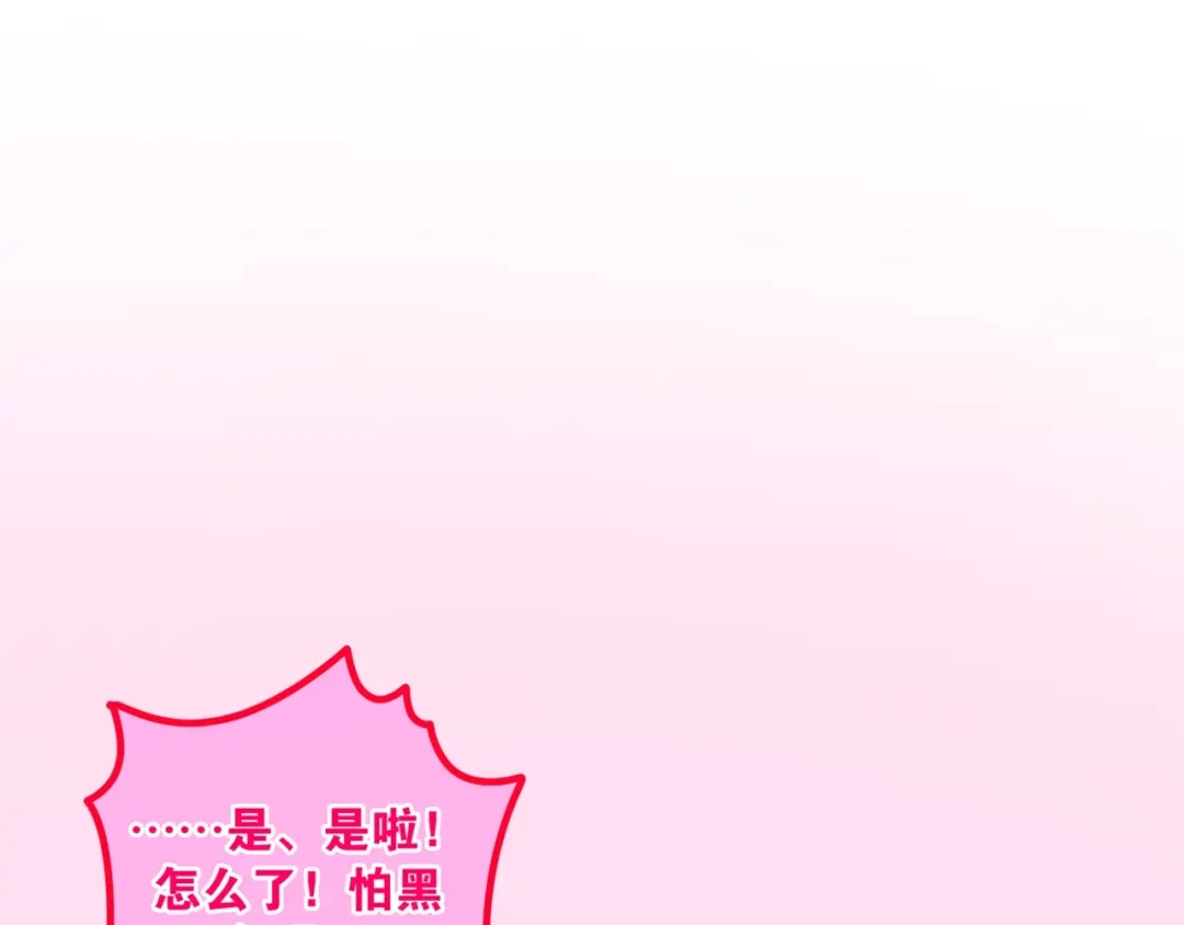《六月的不期而遇-《六月的不可思议系列》》第16话 透光的心意 第204页