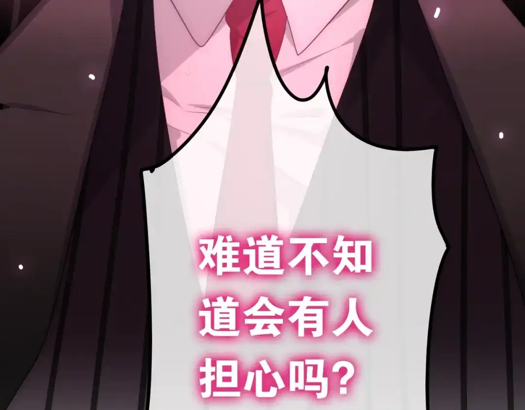 《六月的不期而遇-《六月的不可思议系列》》第16话 透光的心意 第177页