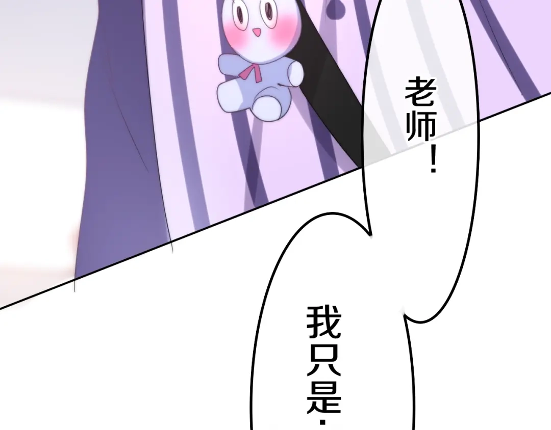 《六月的不期而遇-《六月的不可思议系列》》第16话 透光的心意 第123页