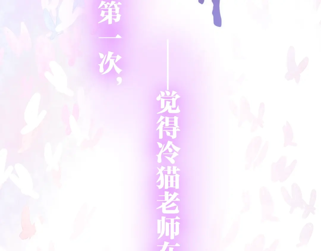 《六月的不期而遇-《六月的不可思议系列》》第16话 透光的心意 第201页