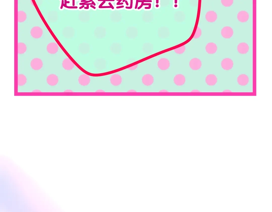 《六月的不期而遇-《六月的不可思议系列》》第16话 透光的心意 第187页