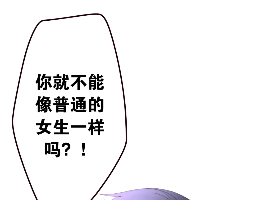 《六月的不期而遇-《六月的不可思议系列》》第16话 透光的心意 第166页