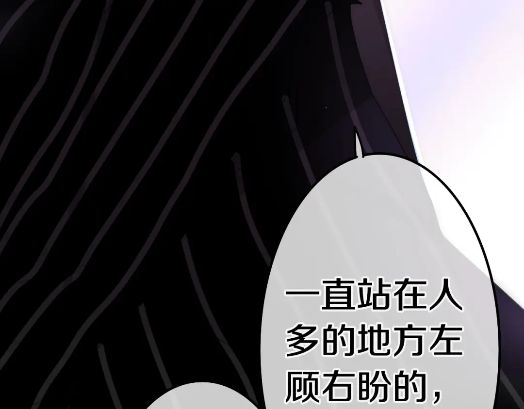 《六月的不期而遇-《六月的不可思议系列》》第16话 透光的心意 第195页