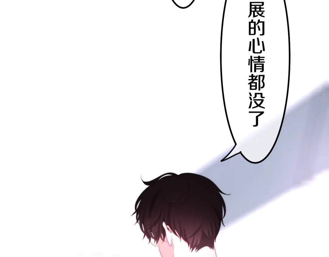 《六月的不期而遇-《六月的不可思议系列》》第16话 透光的心意 第143页