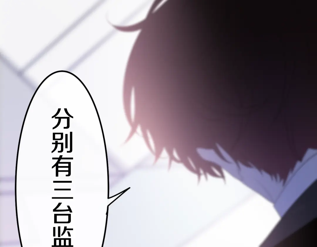 《六月的不期而遇-《六月的不可思议系列》》第16话 透光的心意 第96页