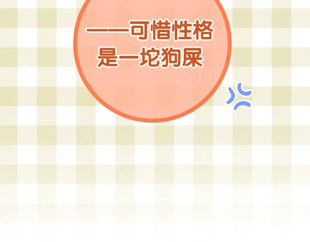 《六月的不期而遇-《六月的不可思议系列》》第16话 透光的心意 第53页