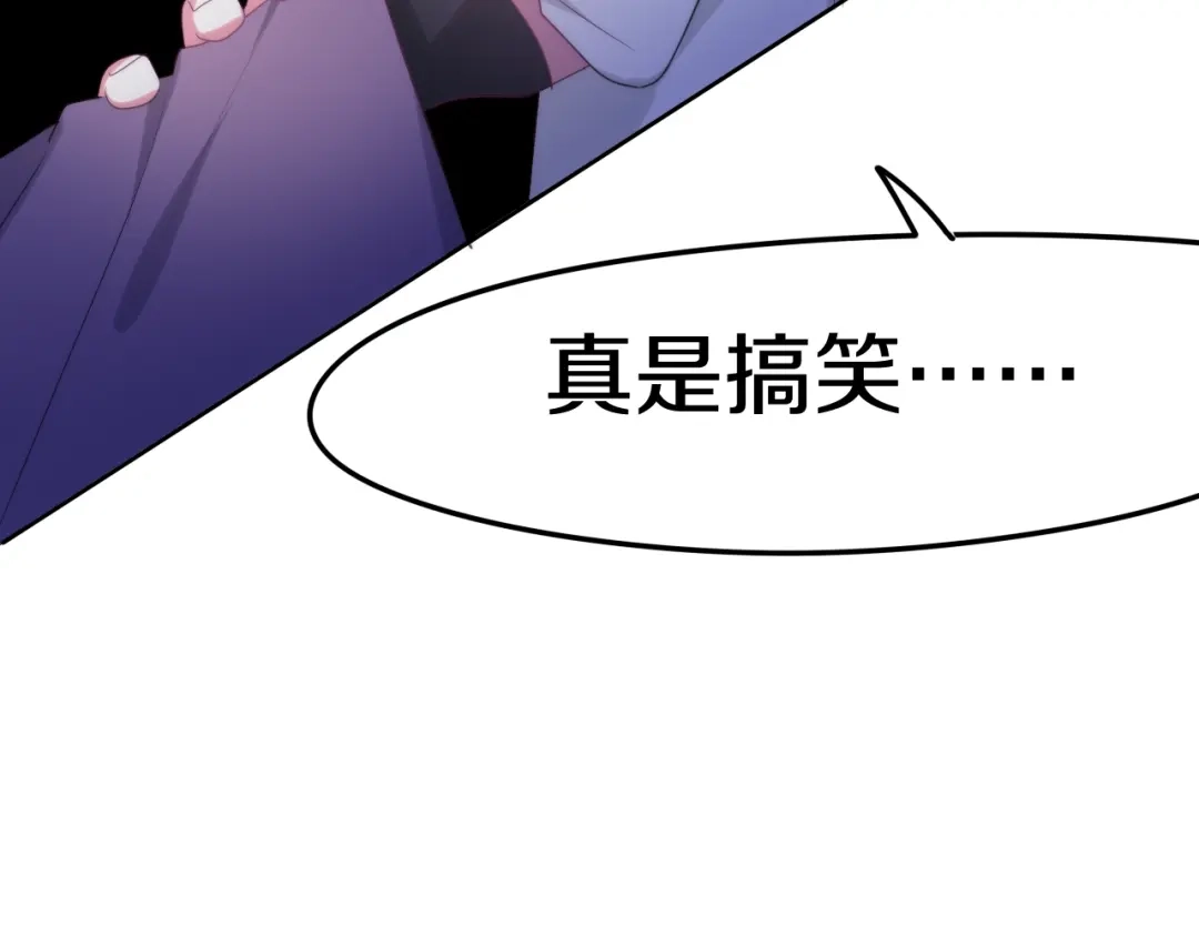 《六月的不期而遇-《六月的不可思议系列》》第16话 透光的心意 第81页