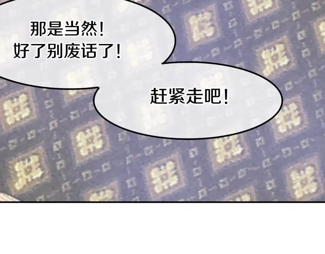 《六月的不期而遇-《六月的不可思议系列》》第16话 透光的心意 第21页
