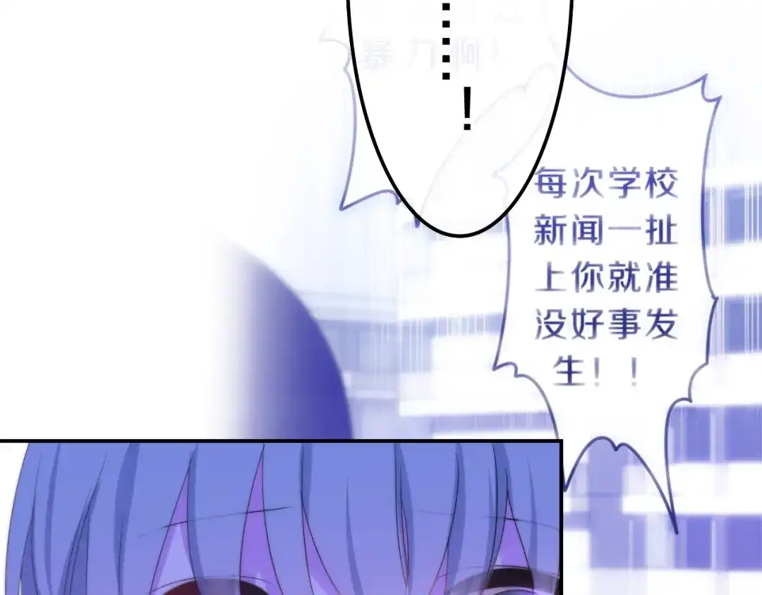 《六月的不期而遇-《六月的不可思议系列》》第16话 透光的心意 第124页