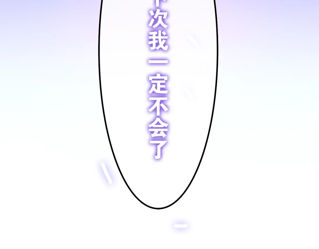 《六月的不期而遇-《六月的不可思议系列》》第16话 透光的心意 第139页