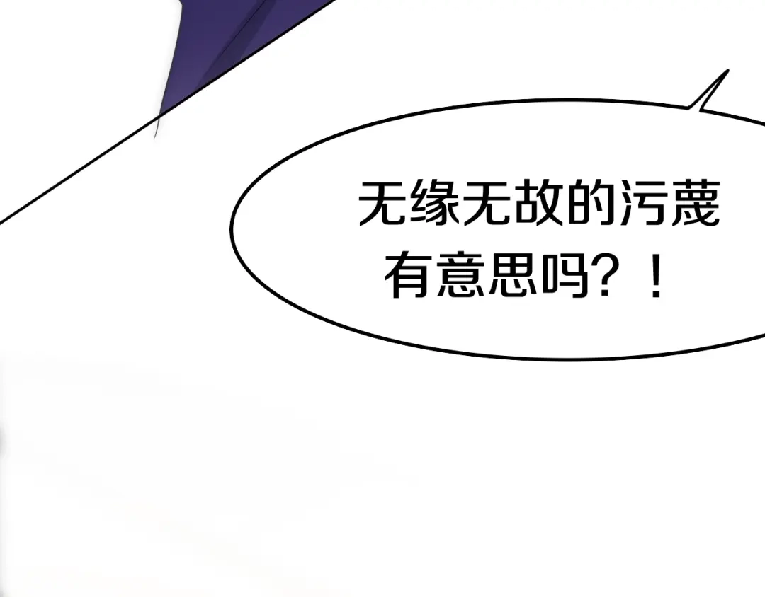 《六月的不期而遇-《六月的不可思议系列》》第16话 透光的心意 第84页