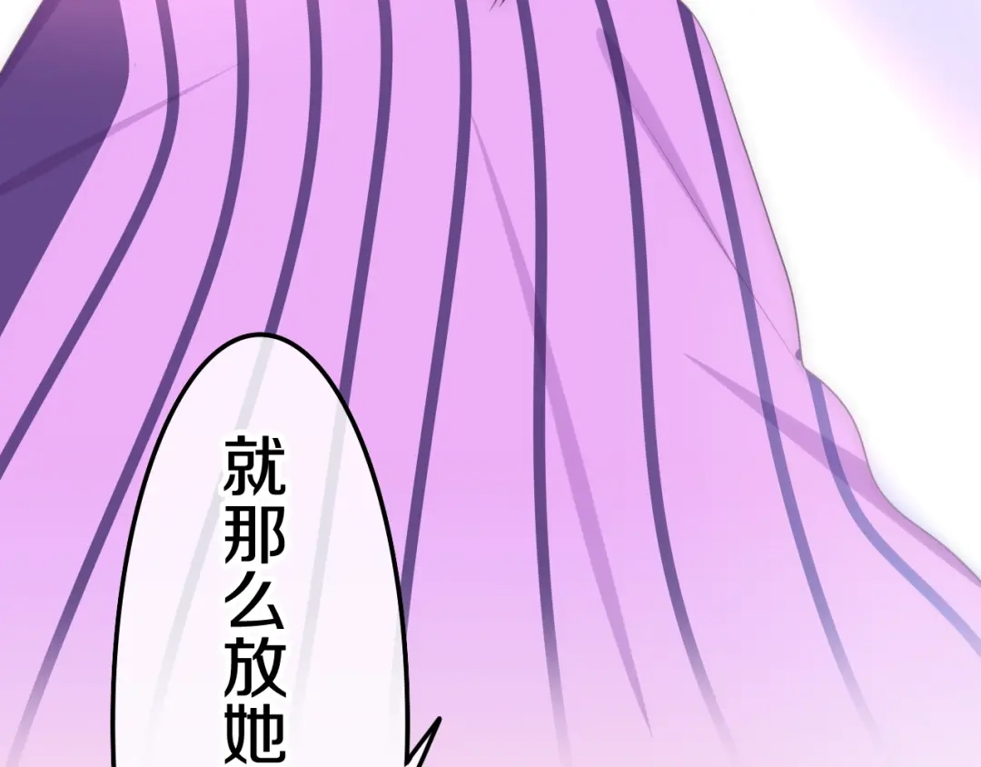 《六月的不期而遇-《六月的不可思议系列》》第16话 透光的心意 第190页