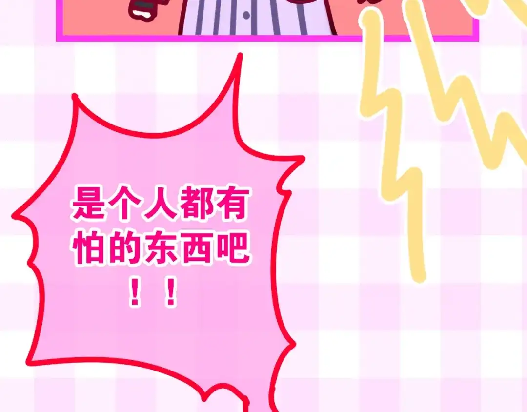《六月的不期而遇-《六月的不可思议系列》》第16话 透光的心意 第37页