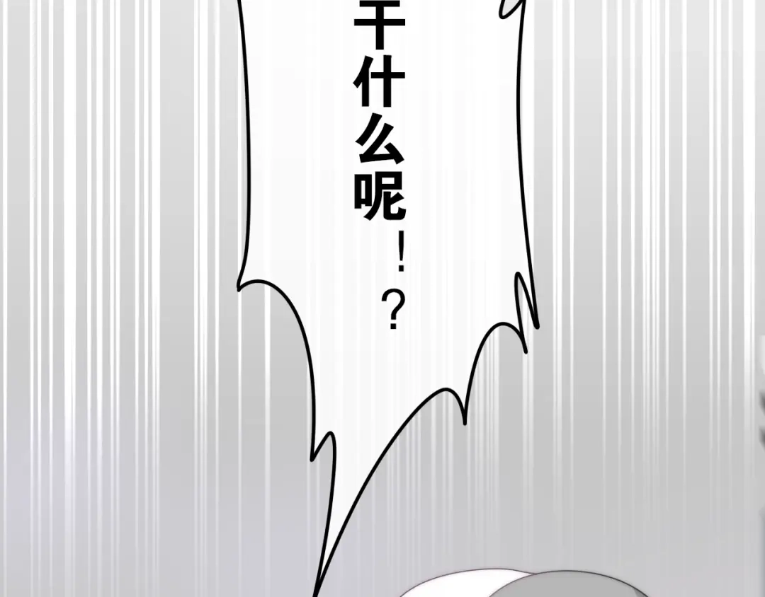 《六月的不期而遇-《六月的不可思议系列》》第16话 透光的心意 第63页