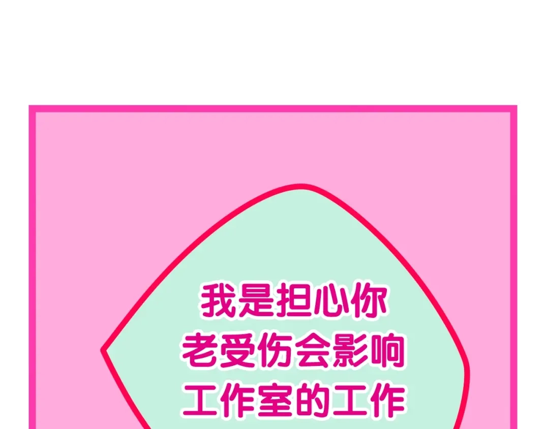 《六月的不期而遇-《六月的不可思议系列》》第16话 透光的心意 第184页