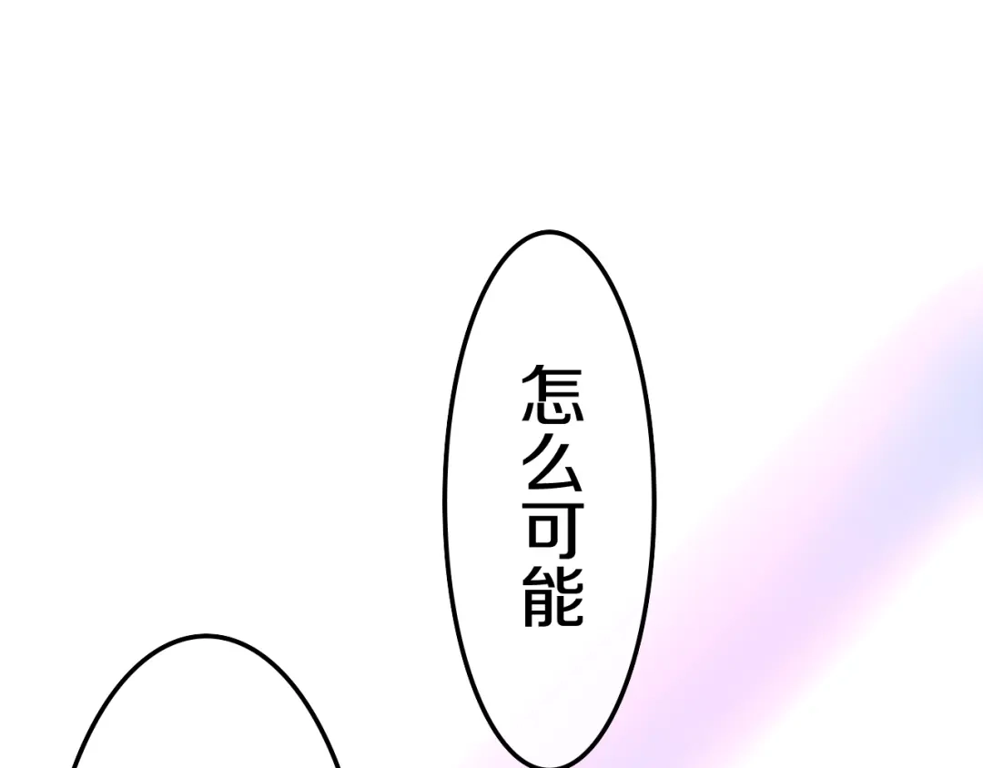 《六月的不期而遇-《六月的不可思议系列》》第16话 透光的心意 第192页