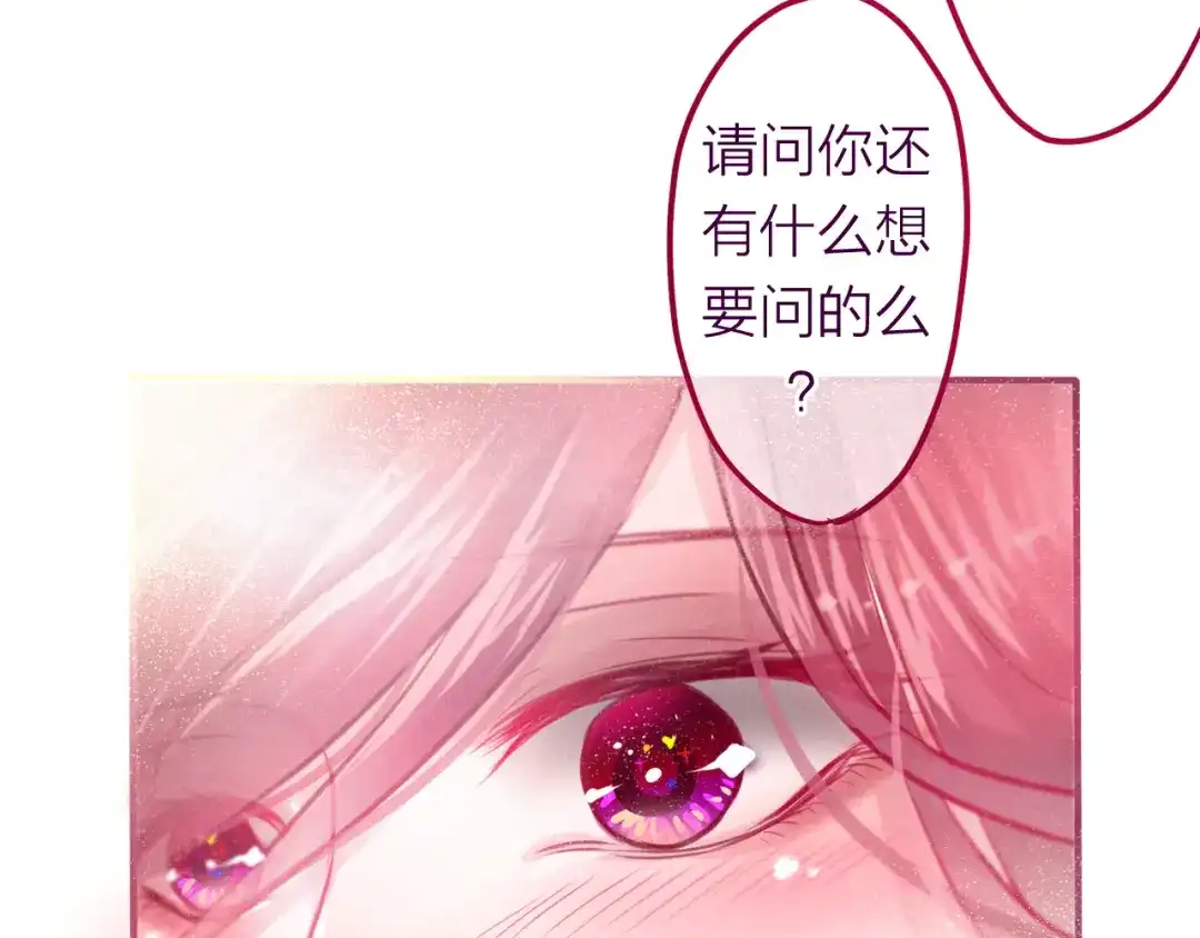《六月的不期而遇-《六月的不可思议系列》》第8话 原来是你！ 第95页
