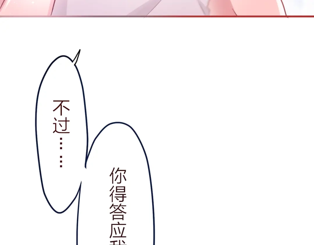 《六月的不期而遇-《六月的不可思议系列》》第8话 原来是你！ 第26页