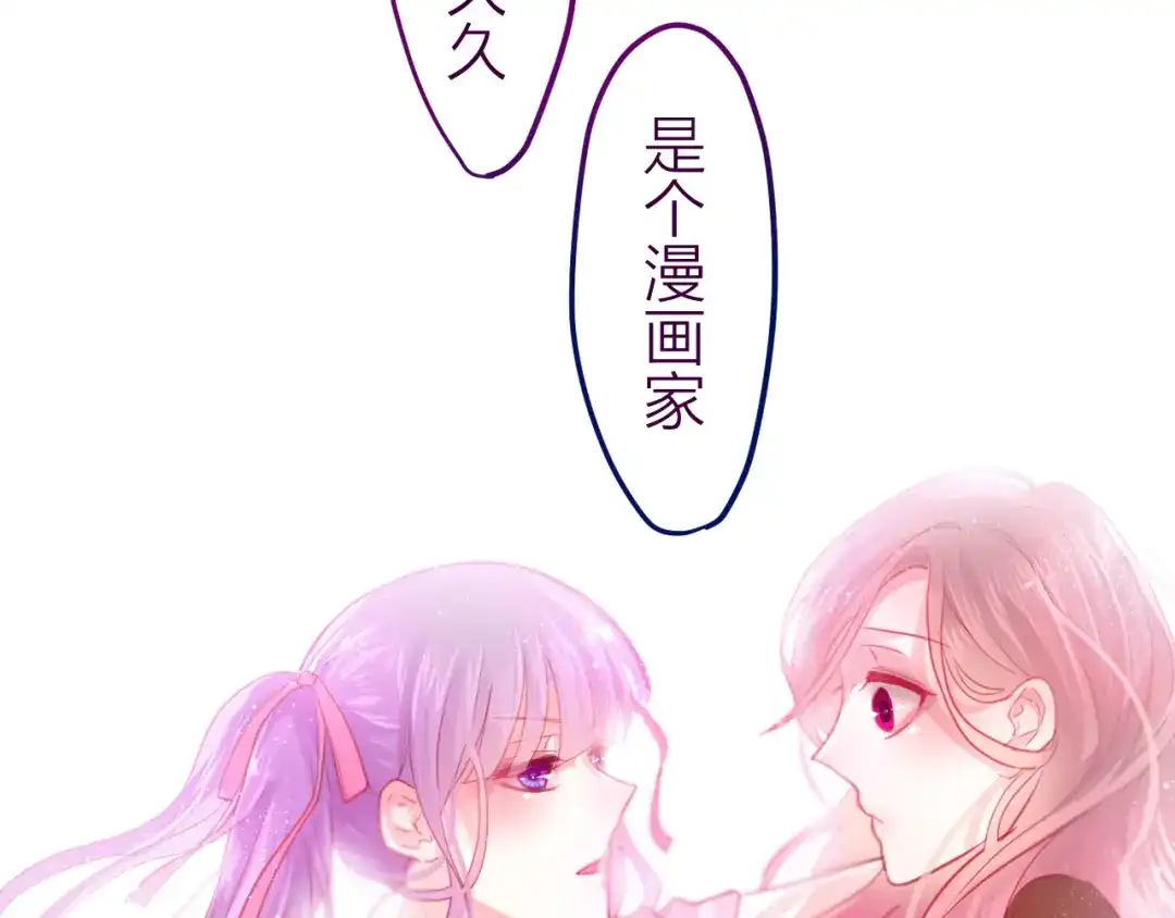 《六月的不期而遇-《六月的不可思议系列》》第8话 原来是你！ 第90页