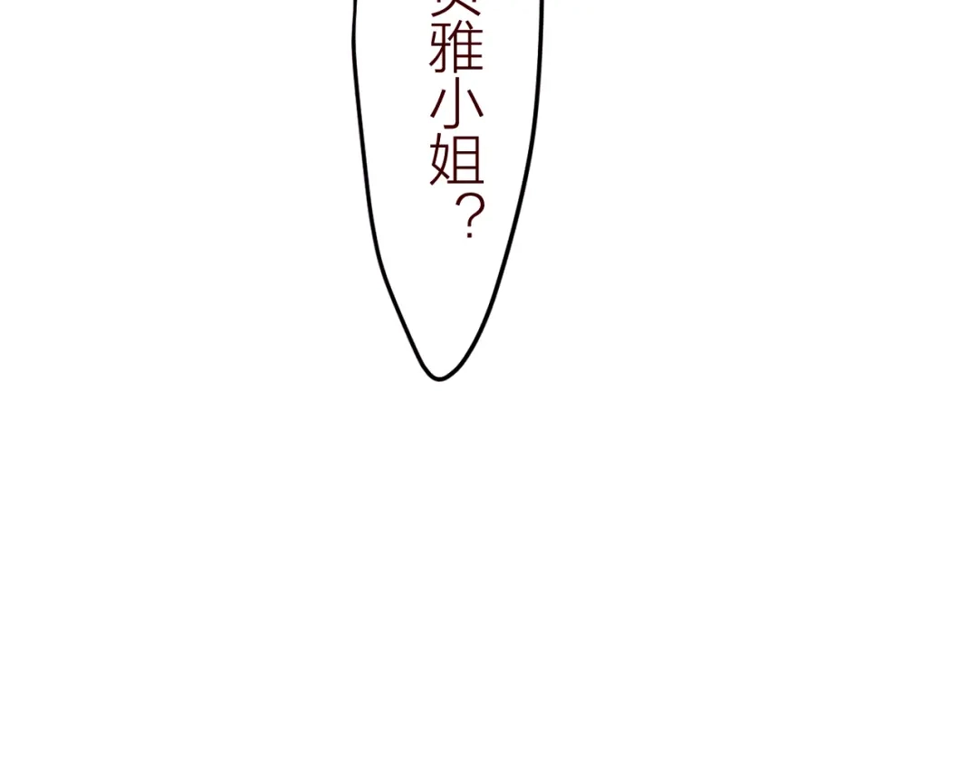 《六月的不期而遇-《六月的不可思议系列》》第8话 原来是你！ 第98页