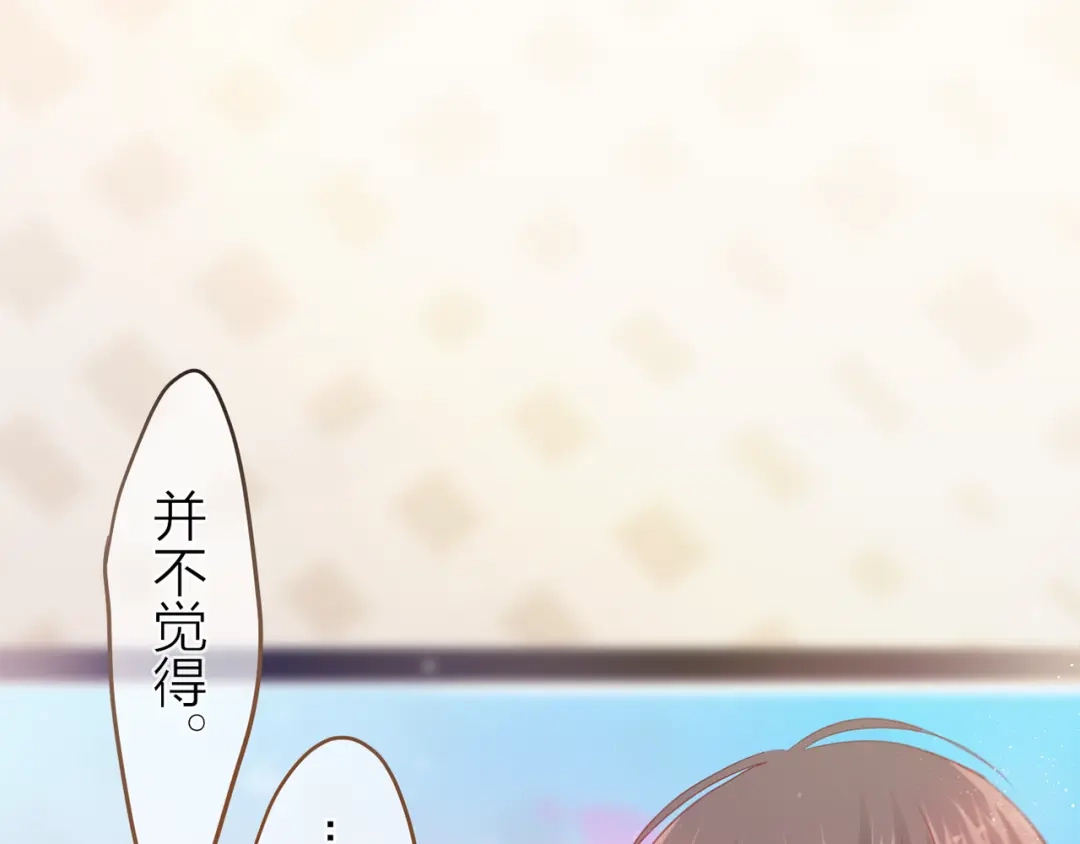 《六月的不期而遇-《六月的不可思议系列》》第8话 原来是你！ 第10页