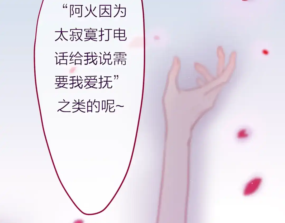 《六月的不期而遇-《六月的不可思议系列》》第8话 原来是你！ 第18页