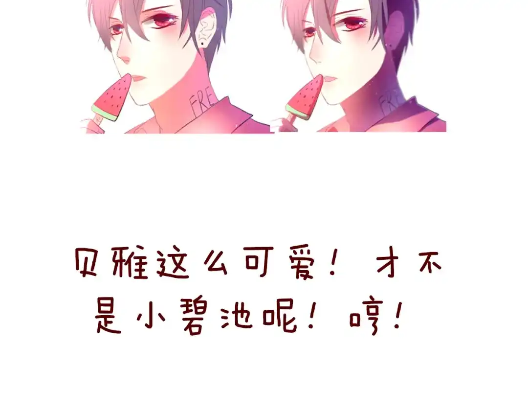 《六月的不期而遇-《六月的不可思议系列》》第8话 原来是你！ 第117页