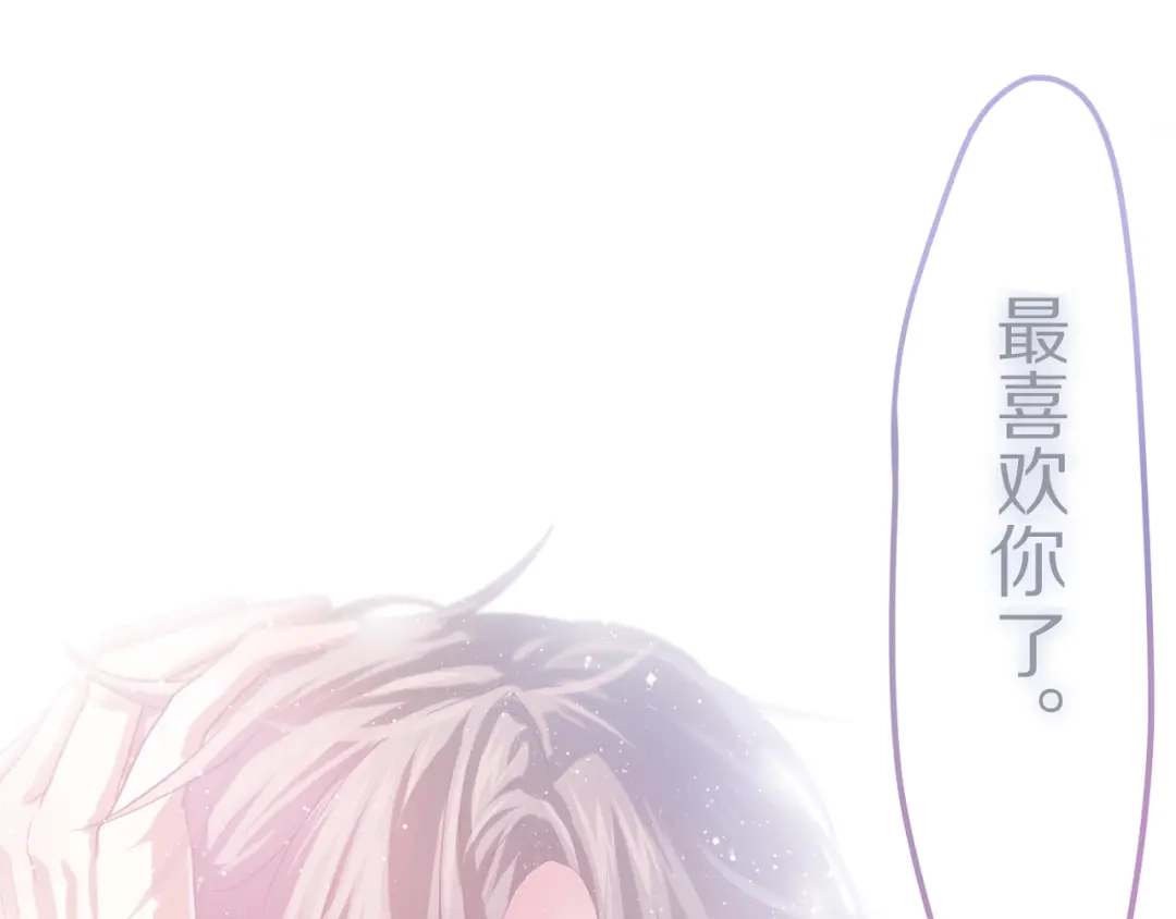 《六月的不期而遇-《六月的不可思议系列》》第8话 原来是你！ 第118页