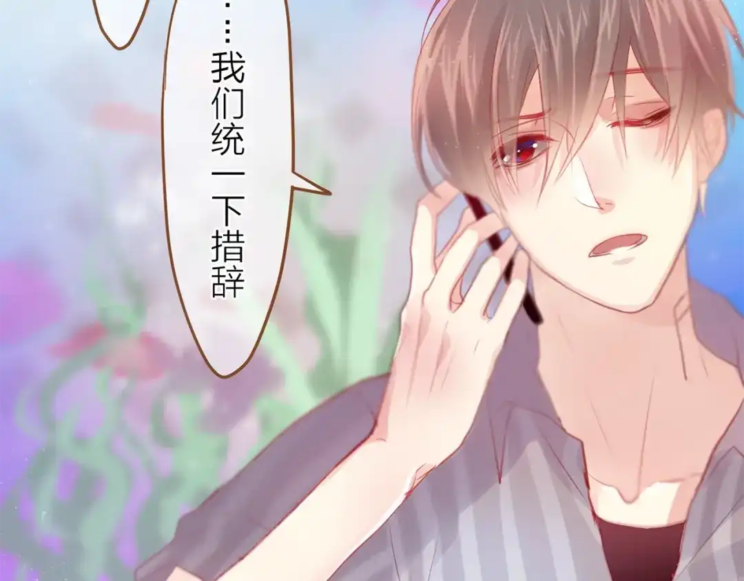 《六月的不期而遇-《六月的不可思议系列》》第8话 原来是你！ 第11页