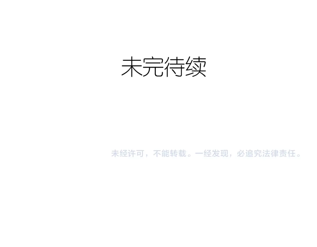 《六月的不期而遇-《六月的不可思议系列》》第8话 原来是你！ 第115页