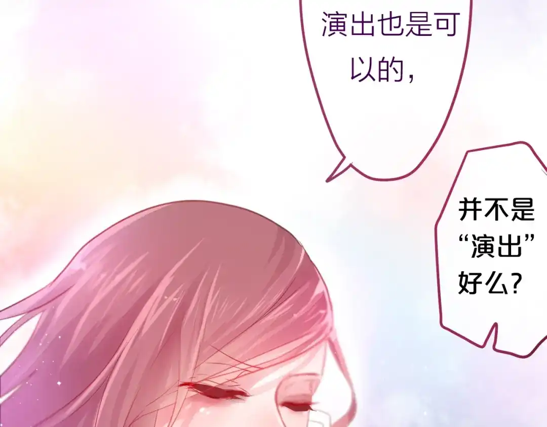 《六月的不期而遇-《六月的不可思议系列》》第8话 原来是你！ 第24页