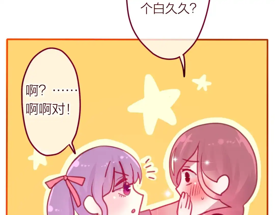 《六月的不期而遇-《六月的不可思议系列》》第8话 原来是你！ 第100页