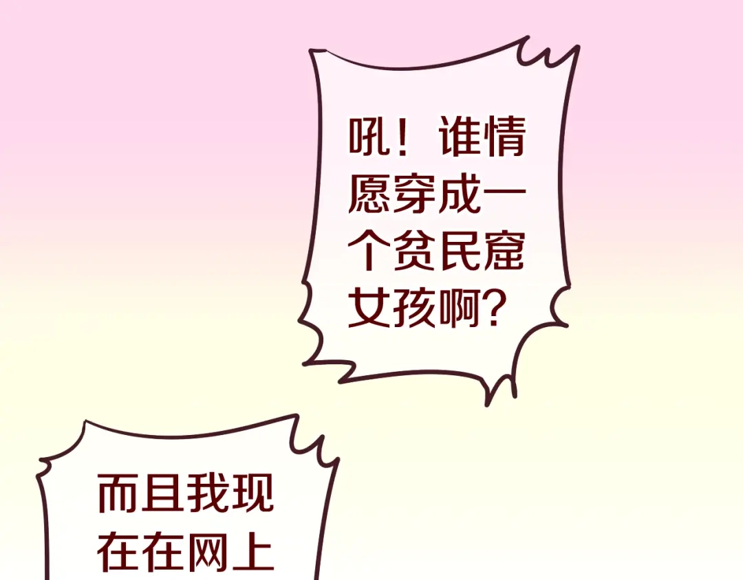 《六月的不期而遇-《六月的不可思议系列》》第8话 原来是你！ 第48页