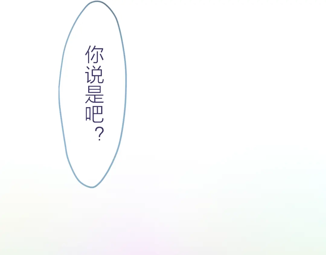 《六月的不期而遇-《六月的不可思议系列》》第8话 原来是你！ 第6页