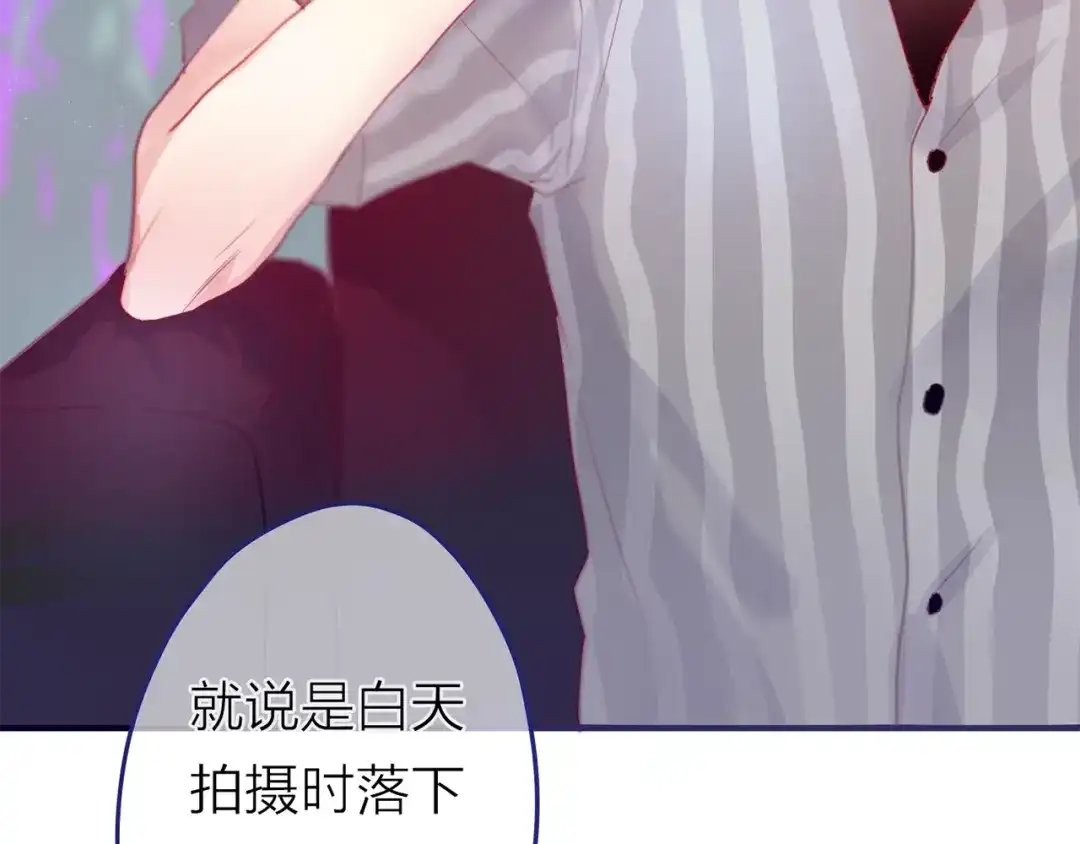《六月的不期而遇-《六月的不可思议系列》》第8话 原来是你！ 第12页