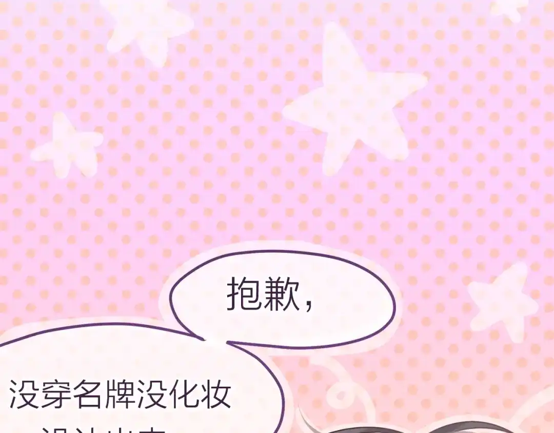 《六月的不期而遇-《六月的不可思议系列》》第8话 原来是你！ 第43页