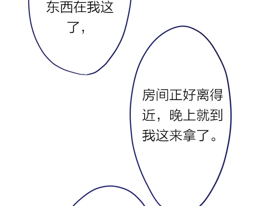 《六月的不期而遇-《六月的不可思议系列》》第8话 原来是你！ 第13页