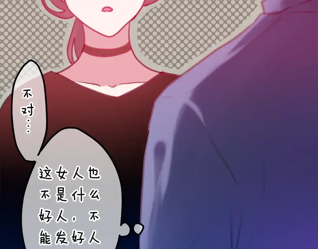 《六月的不期而遇-《六月的不可思议系列》》第8话 原来是你！ 第60页