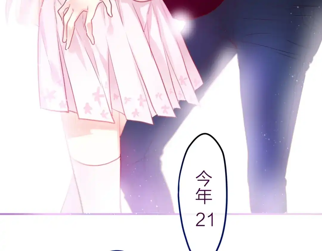 《六月的不期而遇-《六月的不可思议系列》》第8话 原来是你！ 第92页