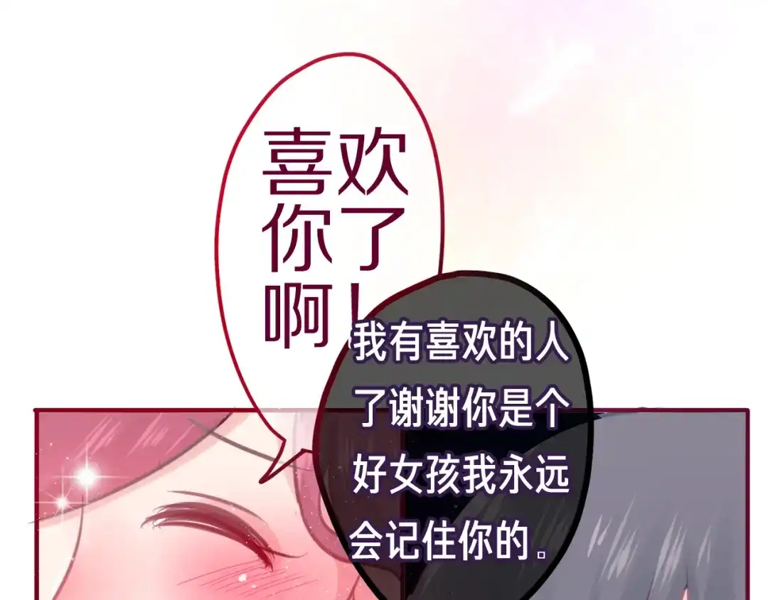 《六月的不期而遇-《六月的不可思议系列》》第8话 原来是你！ 第56页