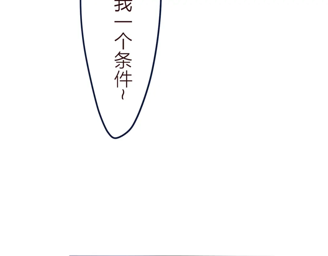 《六月的不期而遇-《六月的不可思议系列》》第8话 原来是你！ 第27页