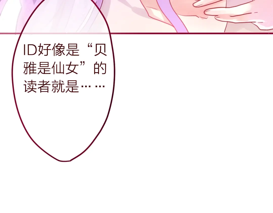 《六月的不期而遇-《六月的不可思议系列》》第8话 原来是你！ 第109页