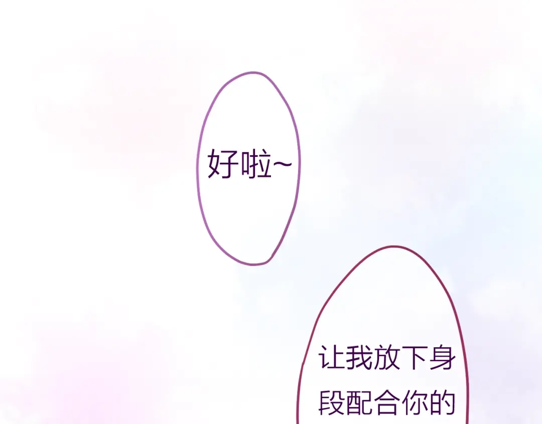 《六月的不期而遇-《六月的不可思议系列》》第8话 原来是你！ 第23页
