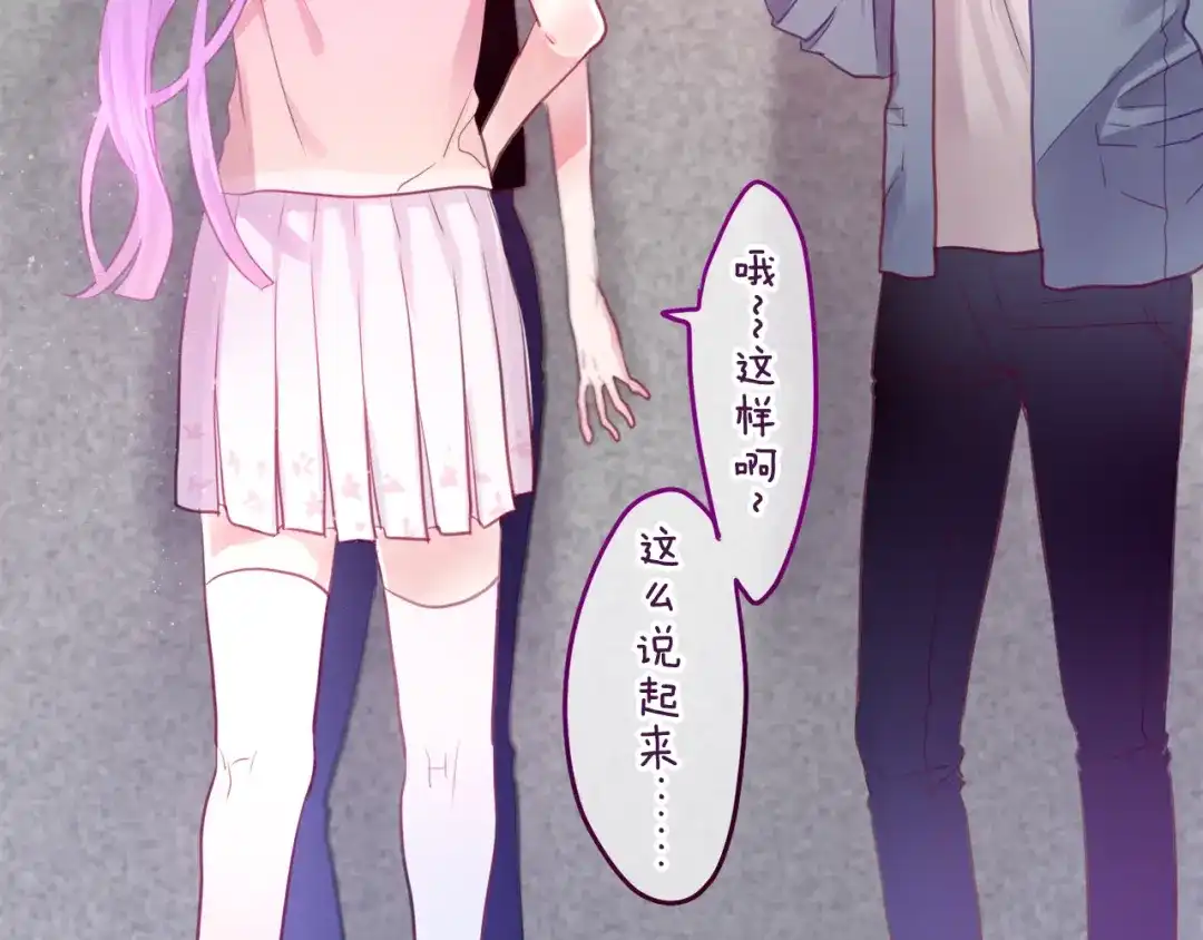 《六月的不期而遇-《六月的不可思议系列》》第8话 原来是你！ 第104页