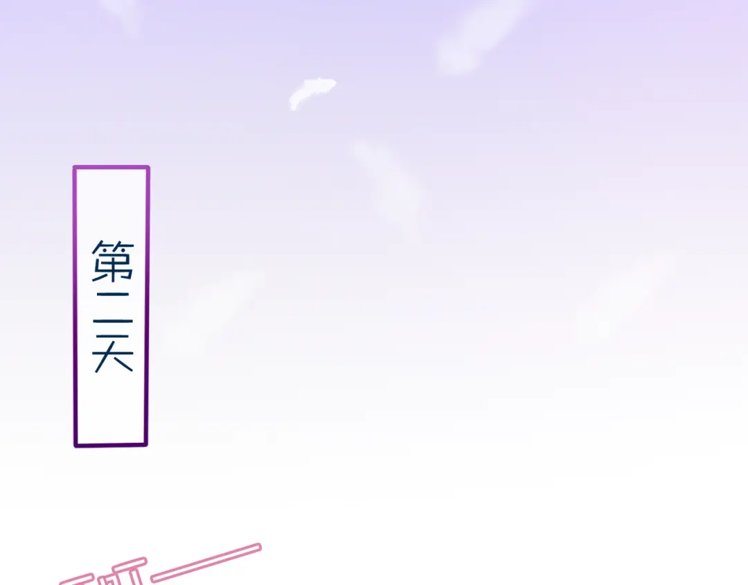 《六月的不期而遇-《六月的不可思议系列》》第8话 原来是你！ 第32页