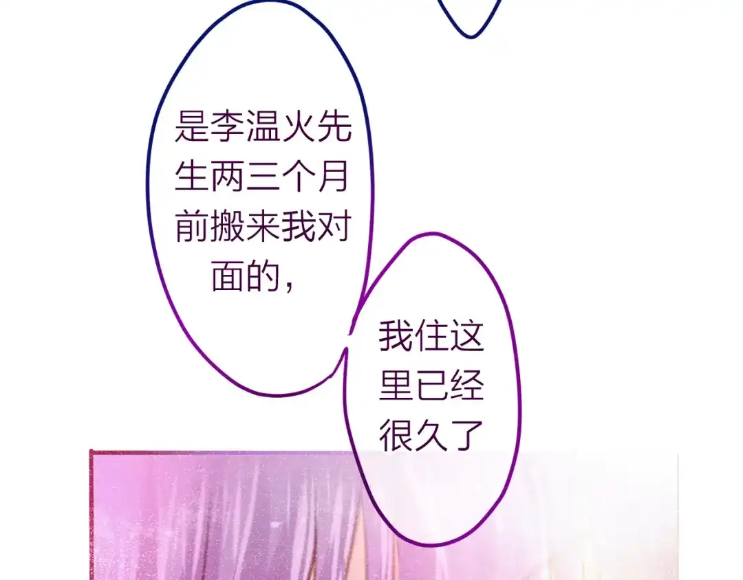 《六月的不期而遇-《六月的不可思议系列》》第8话 原来是你！ 第93页