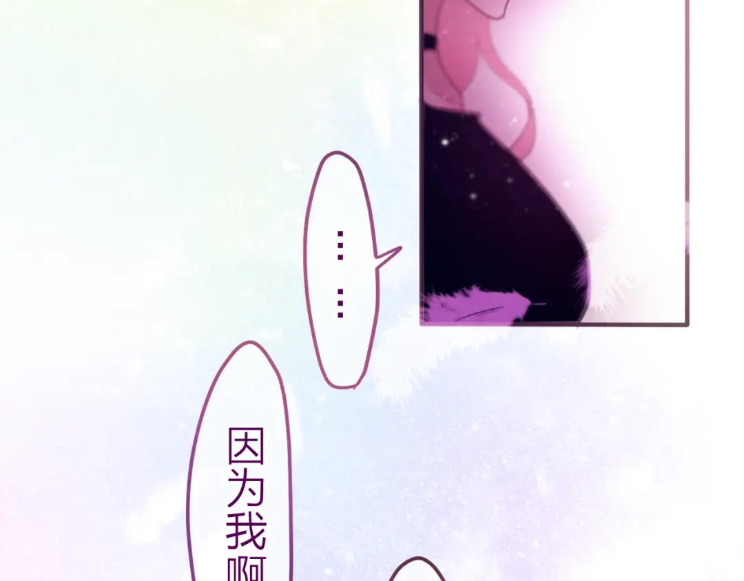 《六月的不期而遇-《六月的不可思议系列》》第8话 原来是你！ 第54页