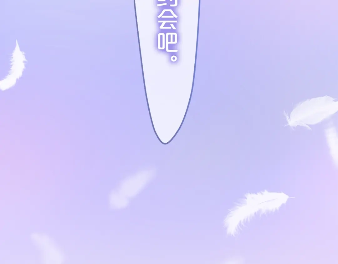 《六月的不期而遇-《六月的不可思议系列》》第8话 原来是你！ 第31页